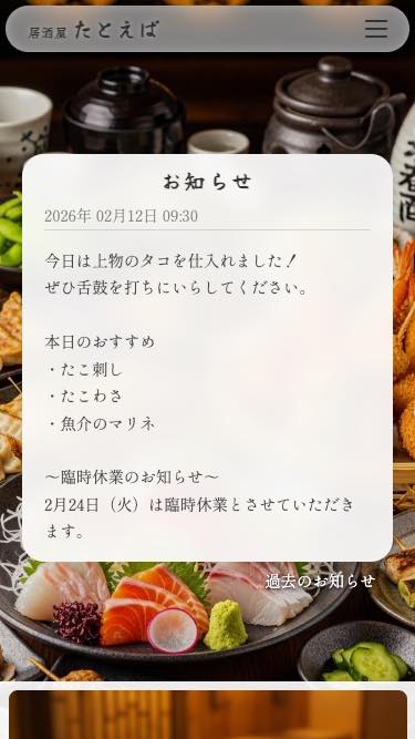 メニューのページ