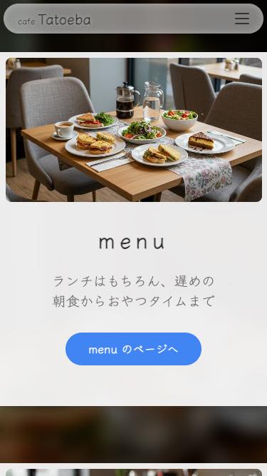 お店の基本情報の欄
