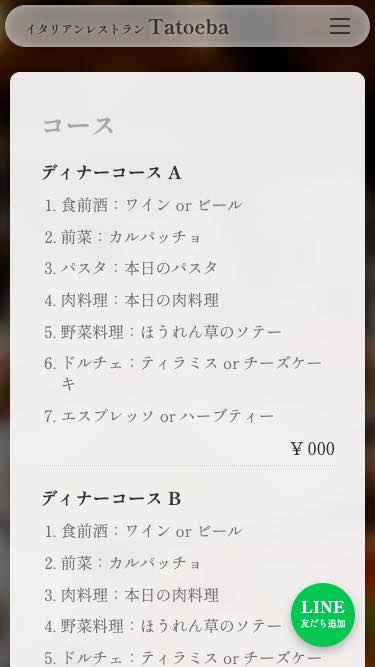 お知らせ表示欄