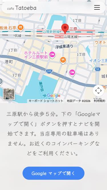お知らせ表示欄