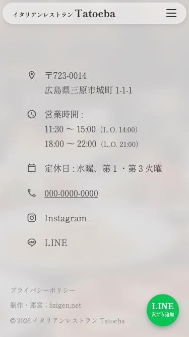 お知らせ表示欄