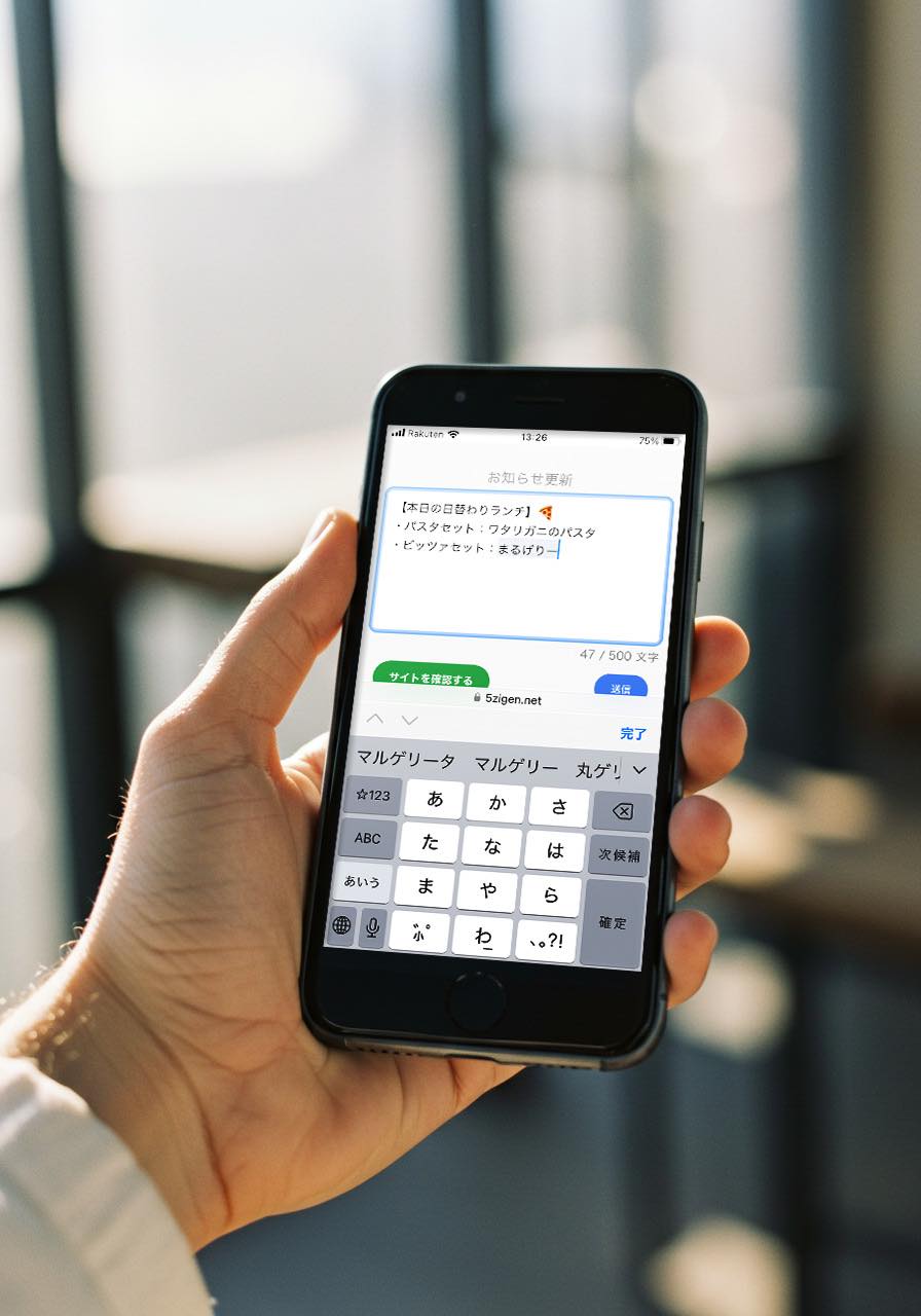 スマホを手に持っているイメージ