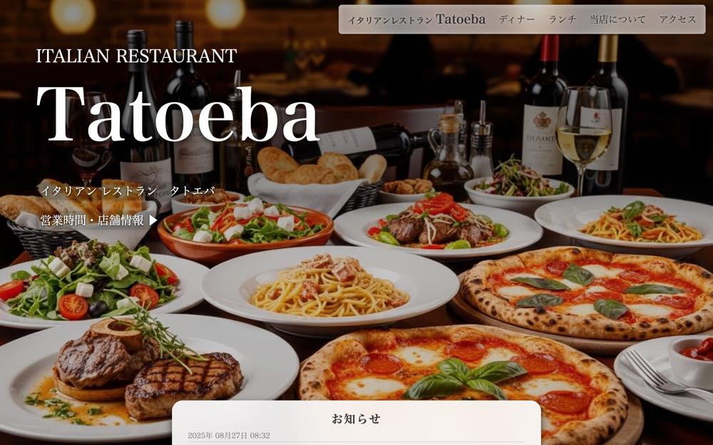 レストランの例